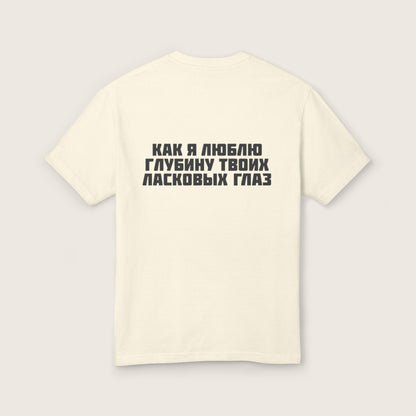 'Tyomnaya Noch' Tee